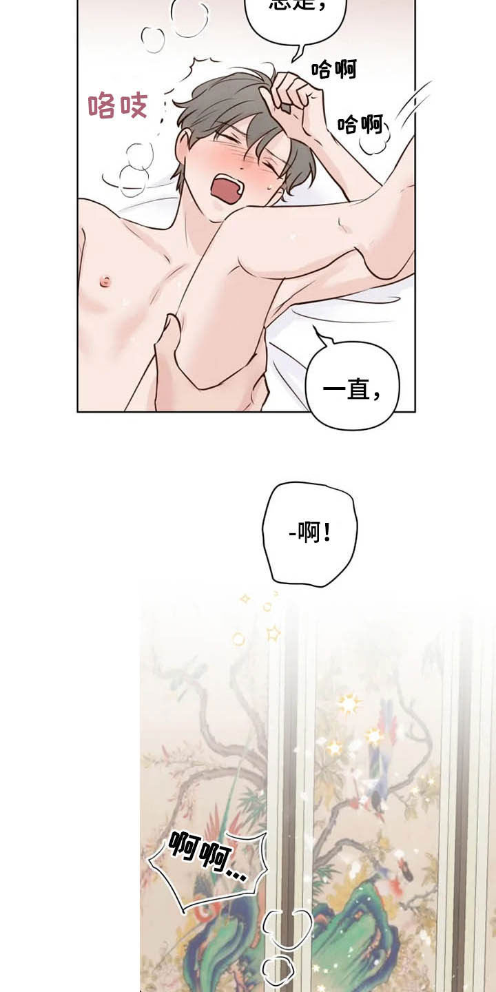 龟兔的意思是什么漫画,第22章：无所事事3图