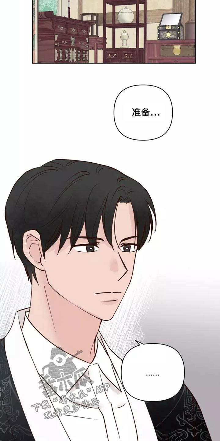 龟兔同行漫画,第50章：协议袋子4图