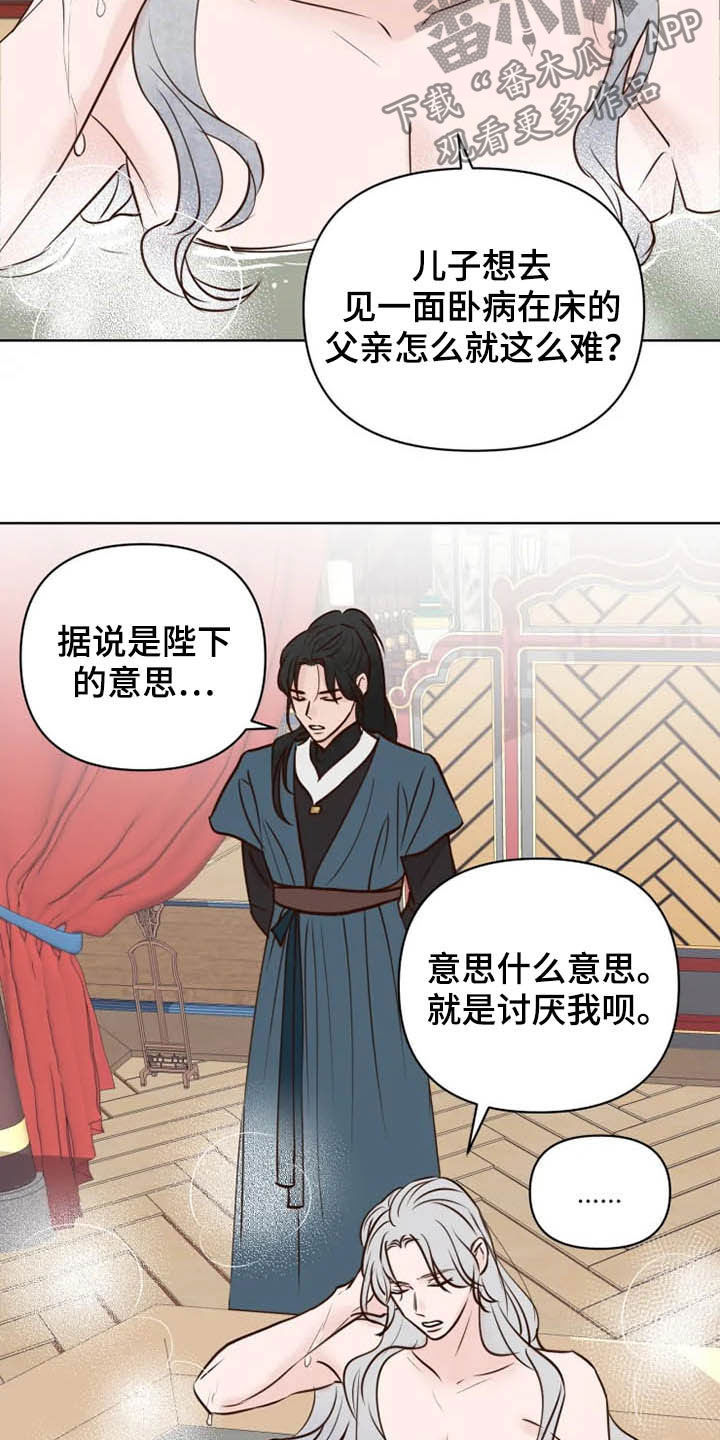 龟兔赛跑是指什么生肖漫画,第20章：等待时机4图