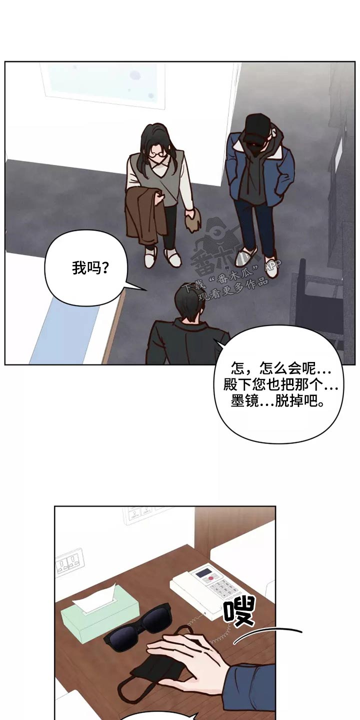 龟兔同笼题目漫画,第61章：快走2图