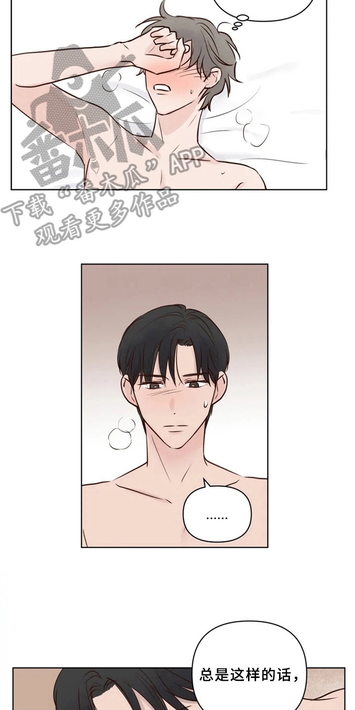 龟兔同行漫画,第10章：后果3图