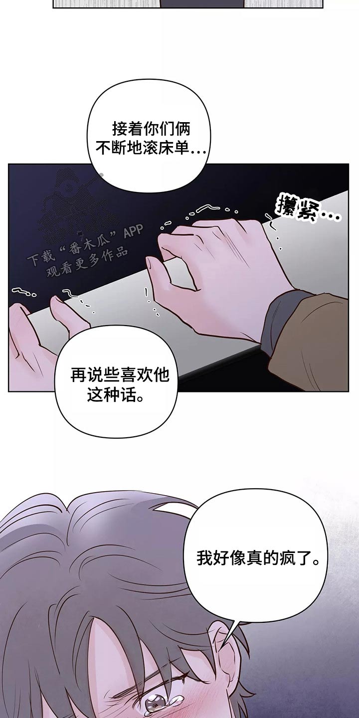 龟兔竞走漫画,第68章：解释3图
