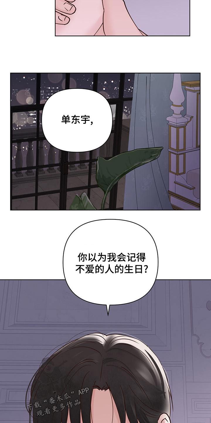 龟兔赛跑是哪个生肖漫画,第74章：蛋糕4图