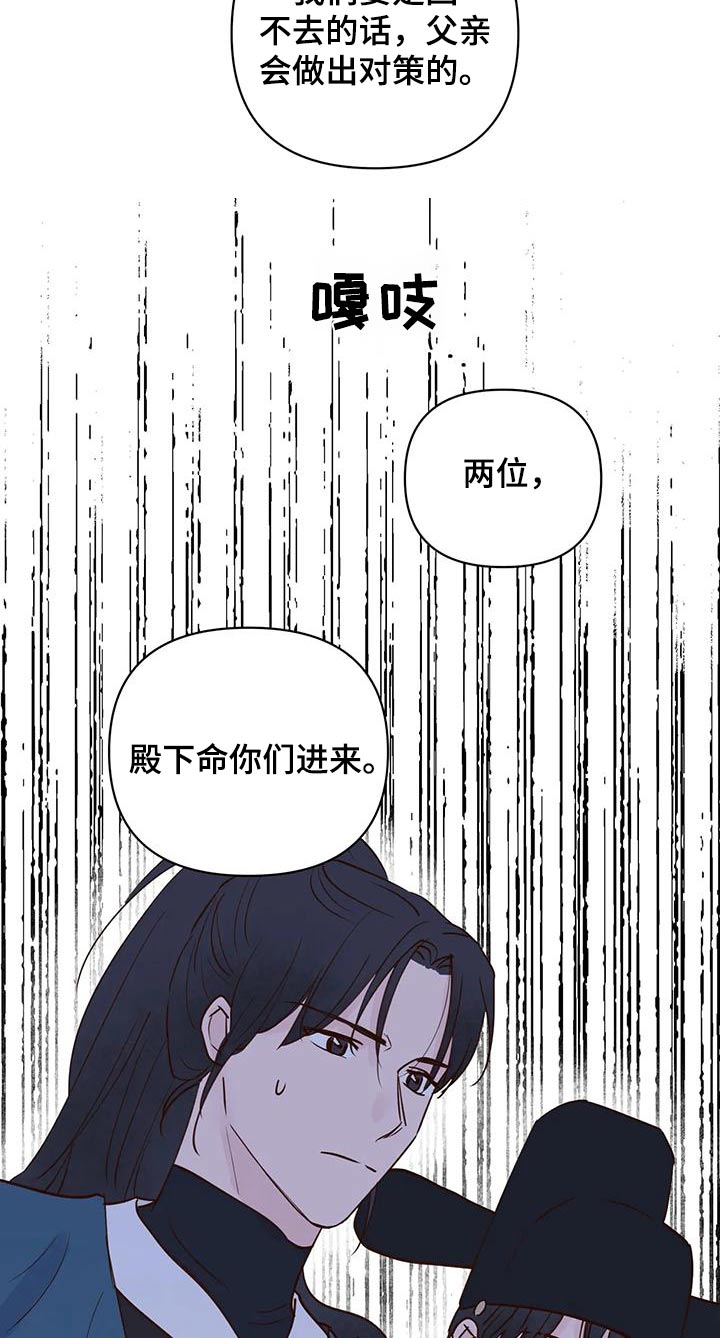 龟兔同行漫画,第84章：味道5图