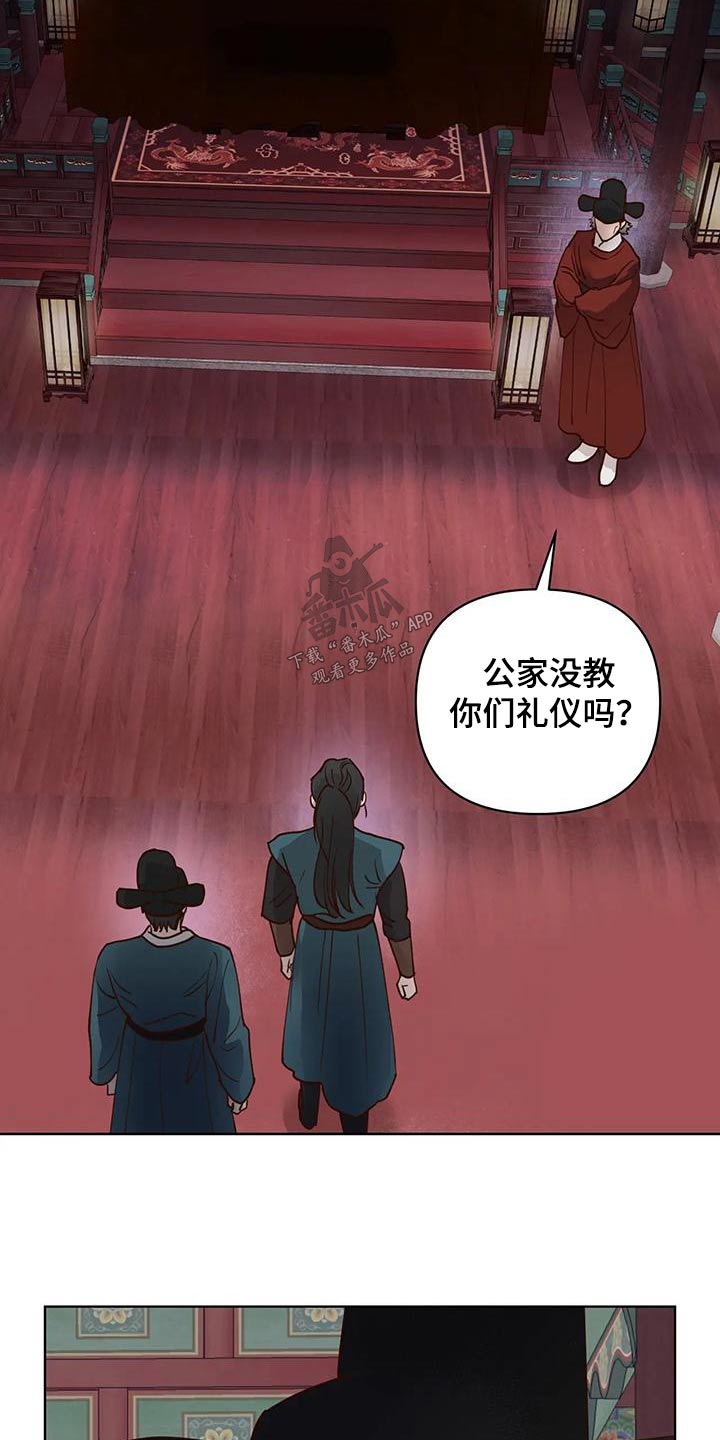 龟兔同行漫画,第84章：味道1图