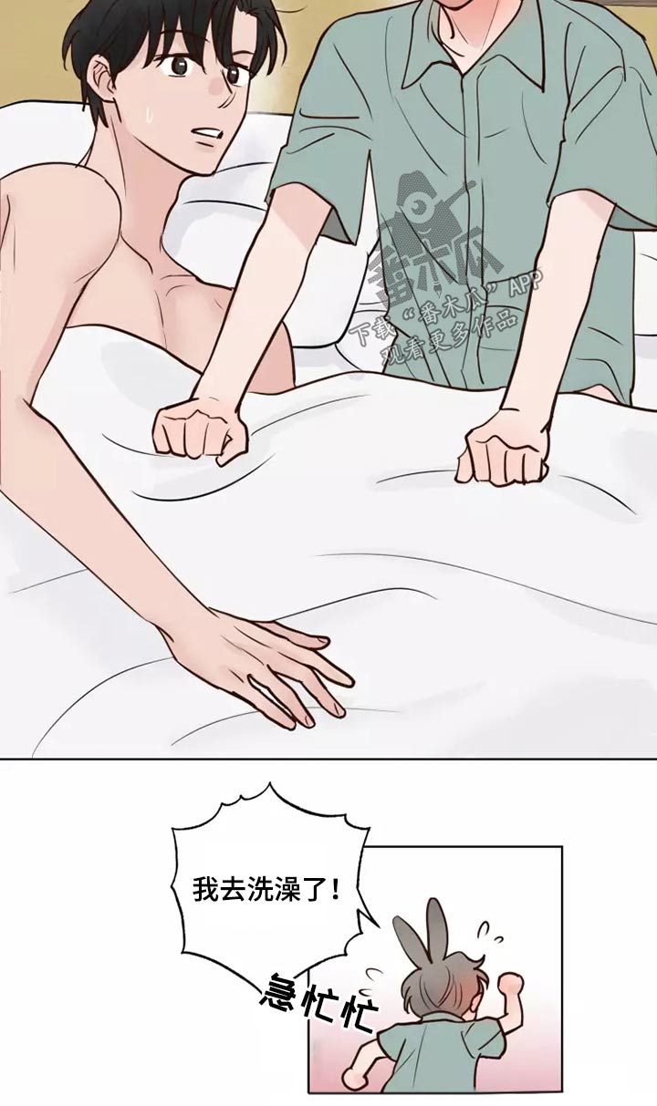 龟兔的意思是什么漫画,第59章：一起去3图