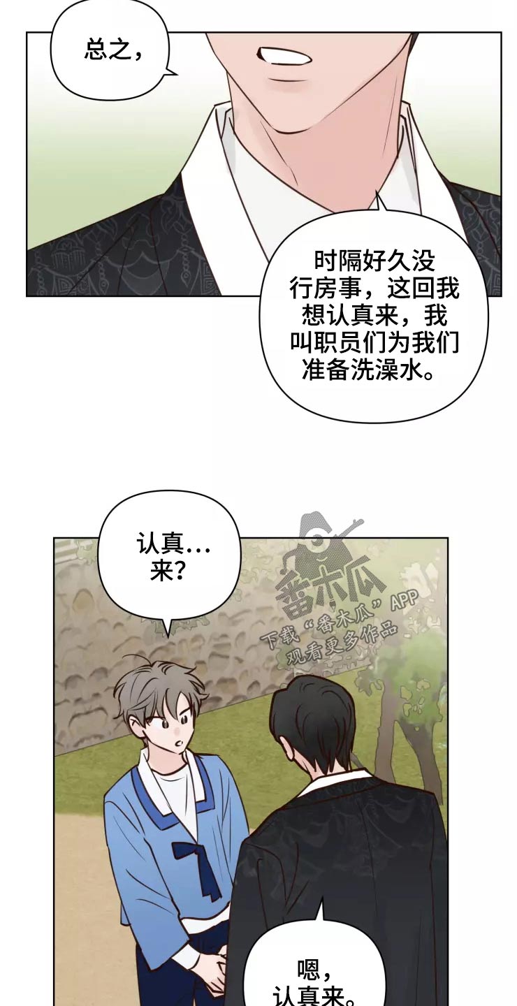 龟兔赛跑的读后感漫画,第49章：很温柔3图