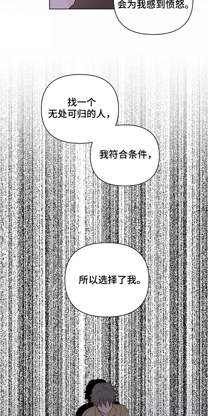 龟兔的意思是什么漫画,第67章：苦恼2图