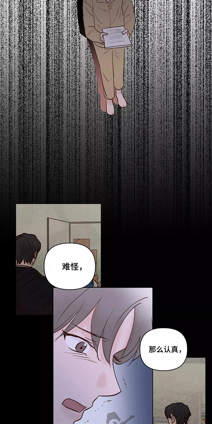 龟兔的意思是什么漫画,第67章：苦恼3图