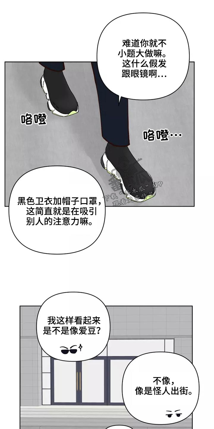 龟兔同笼题目漫画,第61章：快走2图