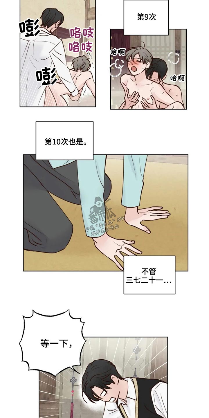 龟兔的意思是什么漫画,第25章：好奇2图