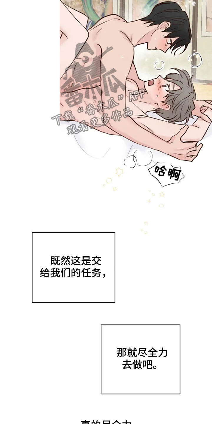 龟兔的意思是什么漫画,第22章：无所事事4图