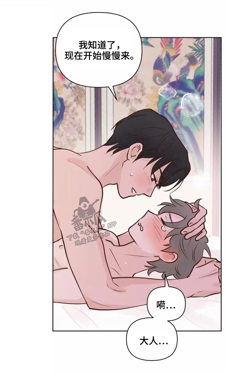 龟兔的意思是什么漫画,第52章：快说3图