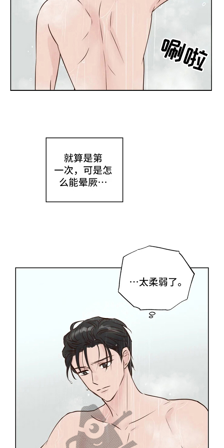 龟兔同行漫画,第11章：决心3图