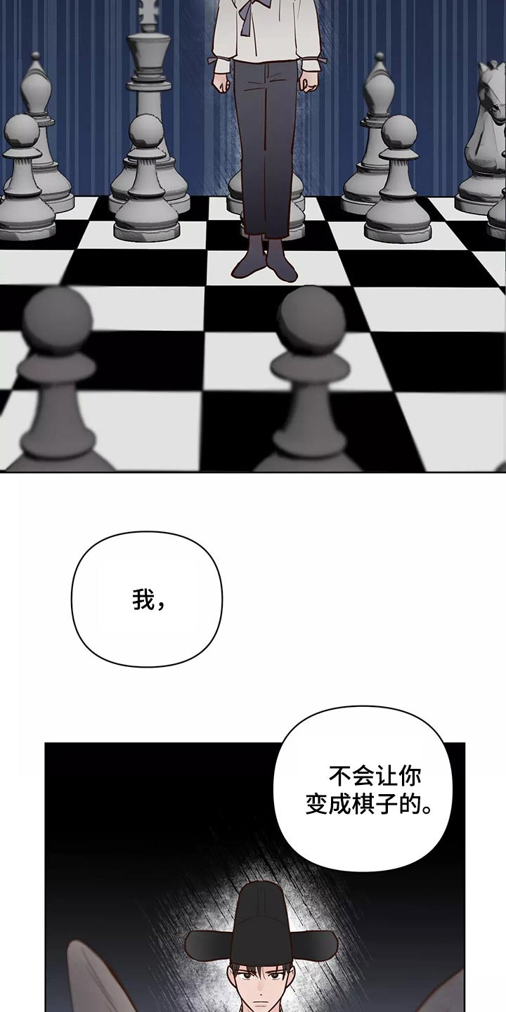 龟兔的意思是什么漫画,第68章：解释1图