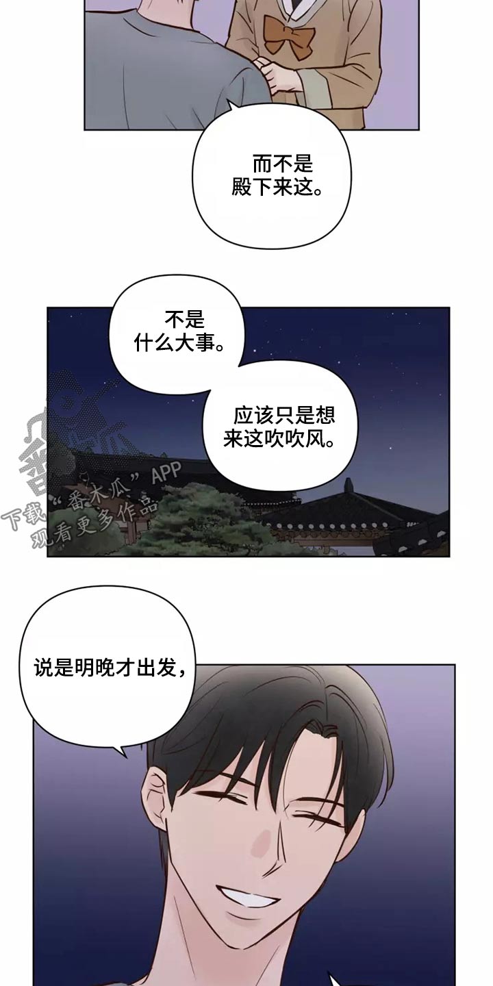 龟兔同萌漫画,第58章：让我看看2图