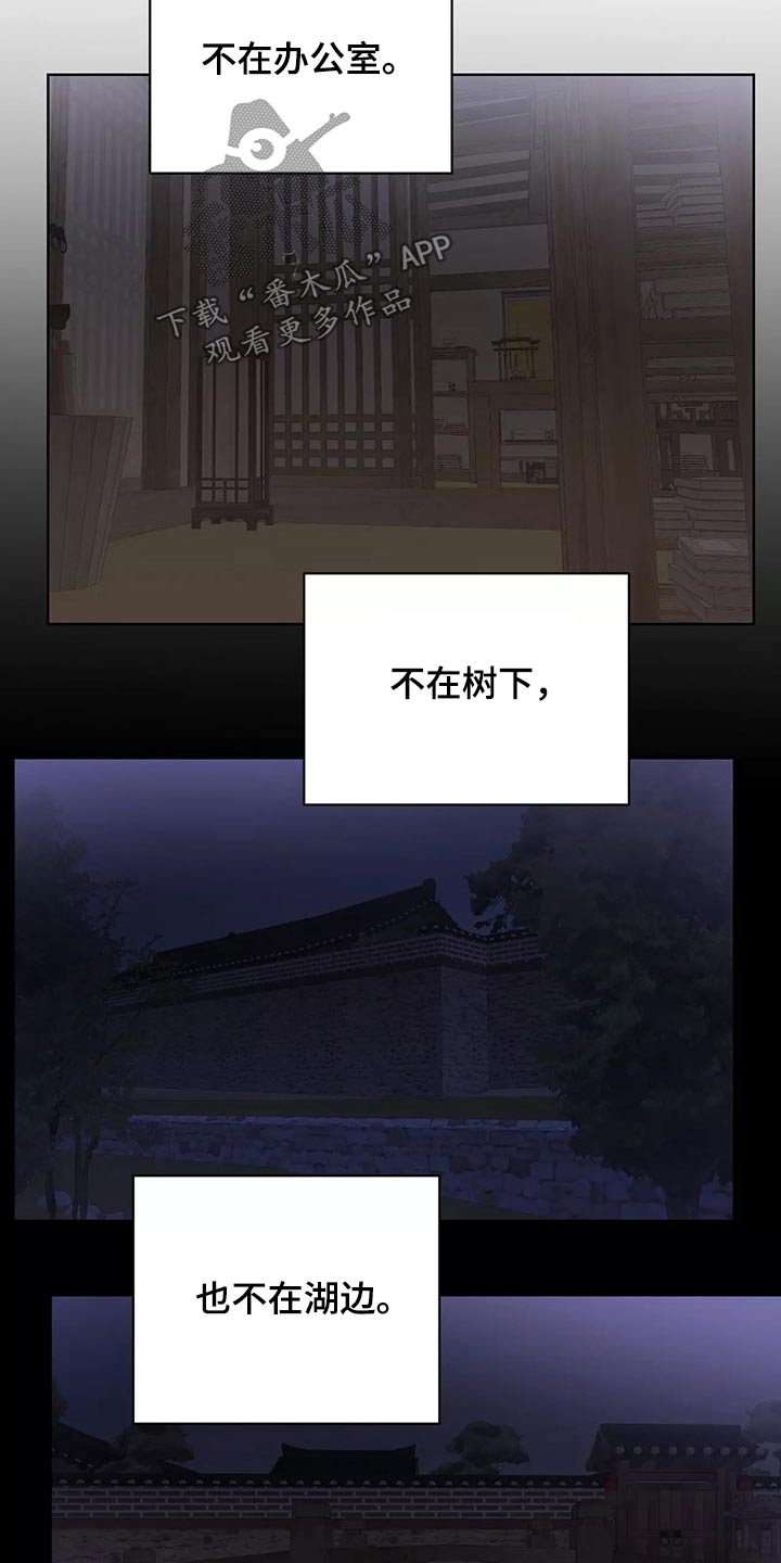 龟兔同行漫画,第65章：去哪儿了4图