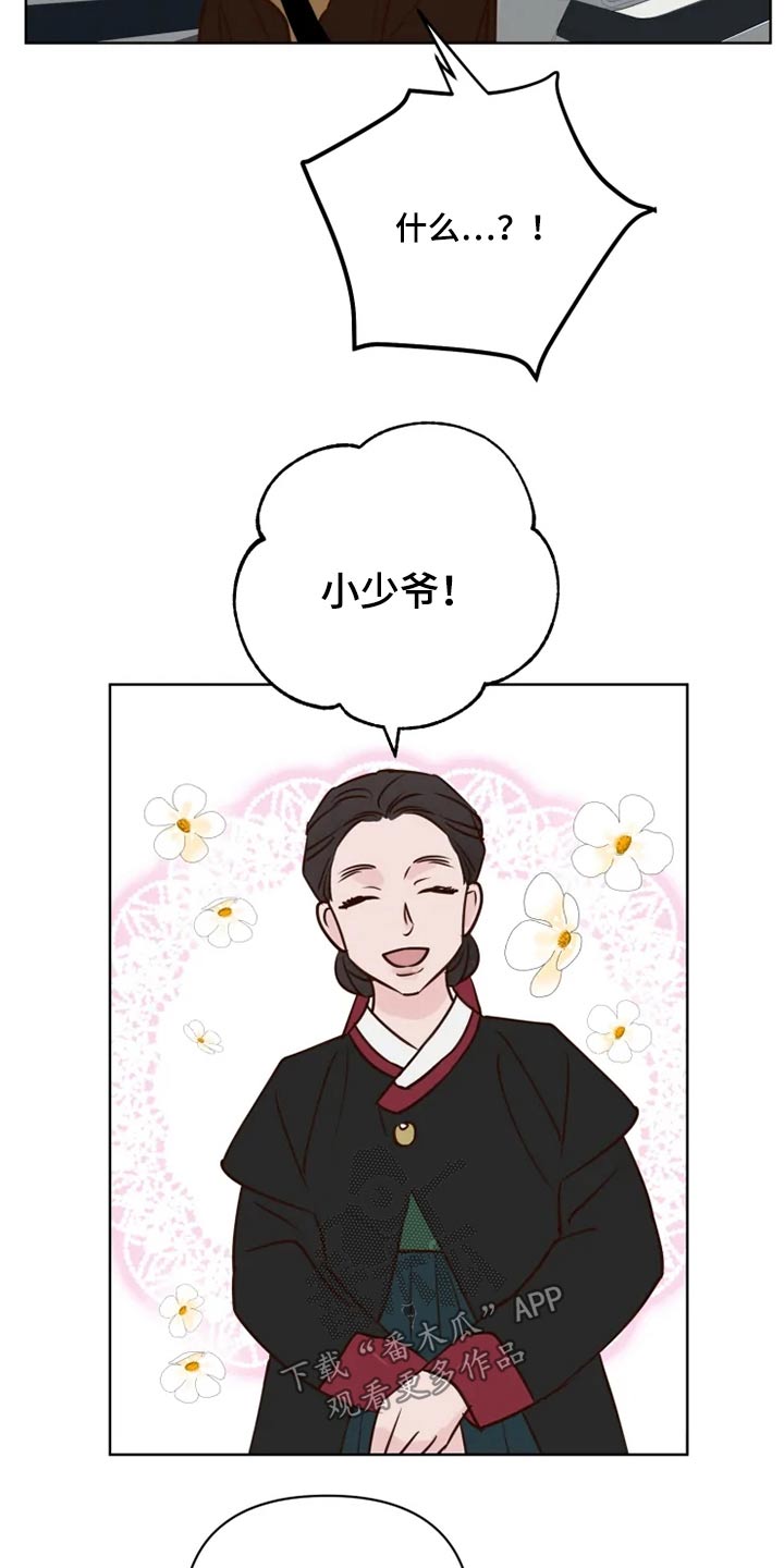 龟兔同行漫画,第36章：到访2图