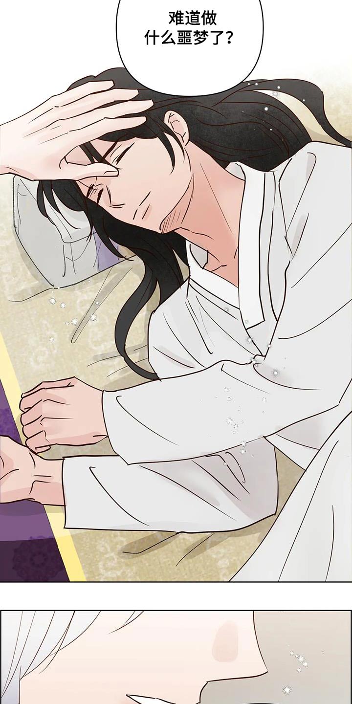 龟兔竞走漫画,第100章：胡思乱想4图