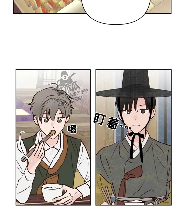 龟兔同行漫画,第30章：散步4图