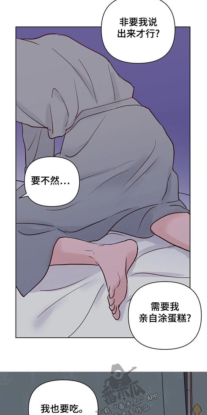 龟兔同行的图片漫画,第74章：蛋糕2图