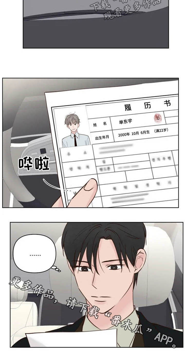 龟兔的意思是什么漫画,第22章：无所事事1图