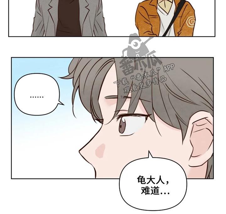 龟兔的意思是什么漫画,第27章：公园1图