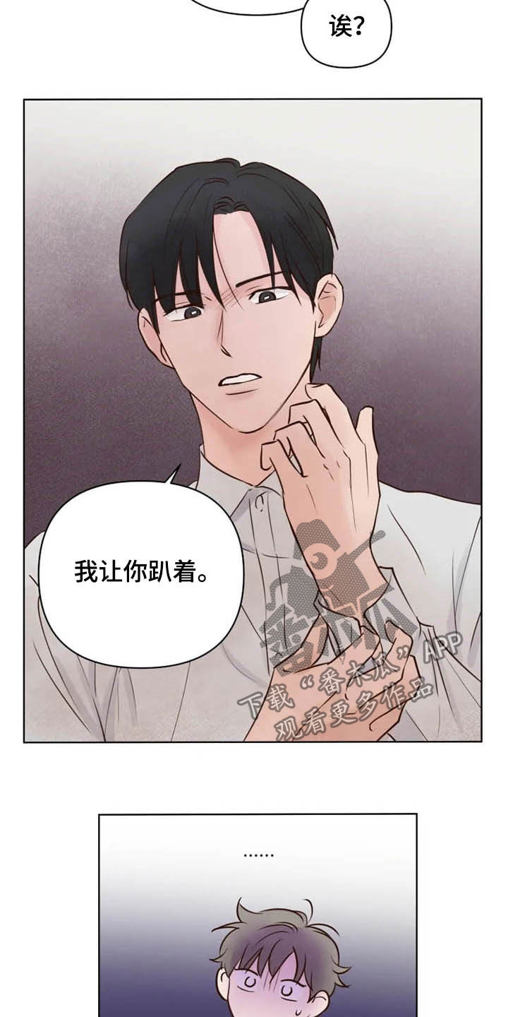 龟兔同行漫画,第17章：补回来4图