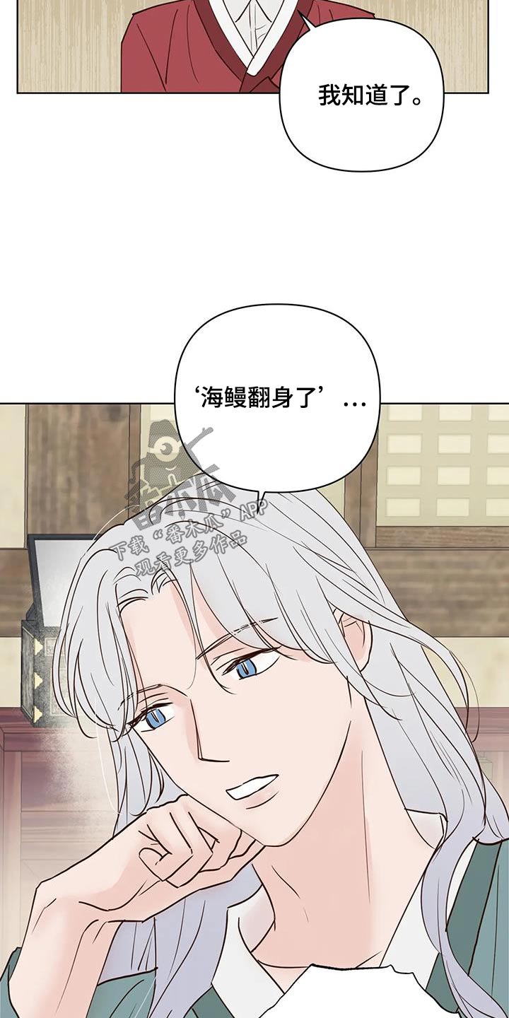 龟兔同行漫画,第86章：救救他4图