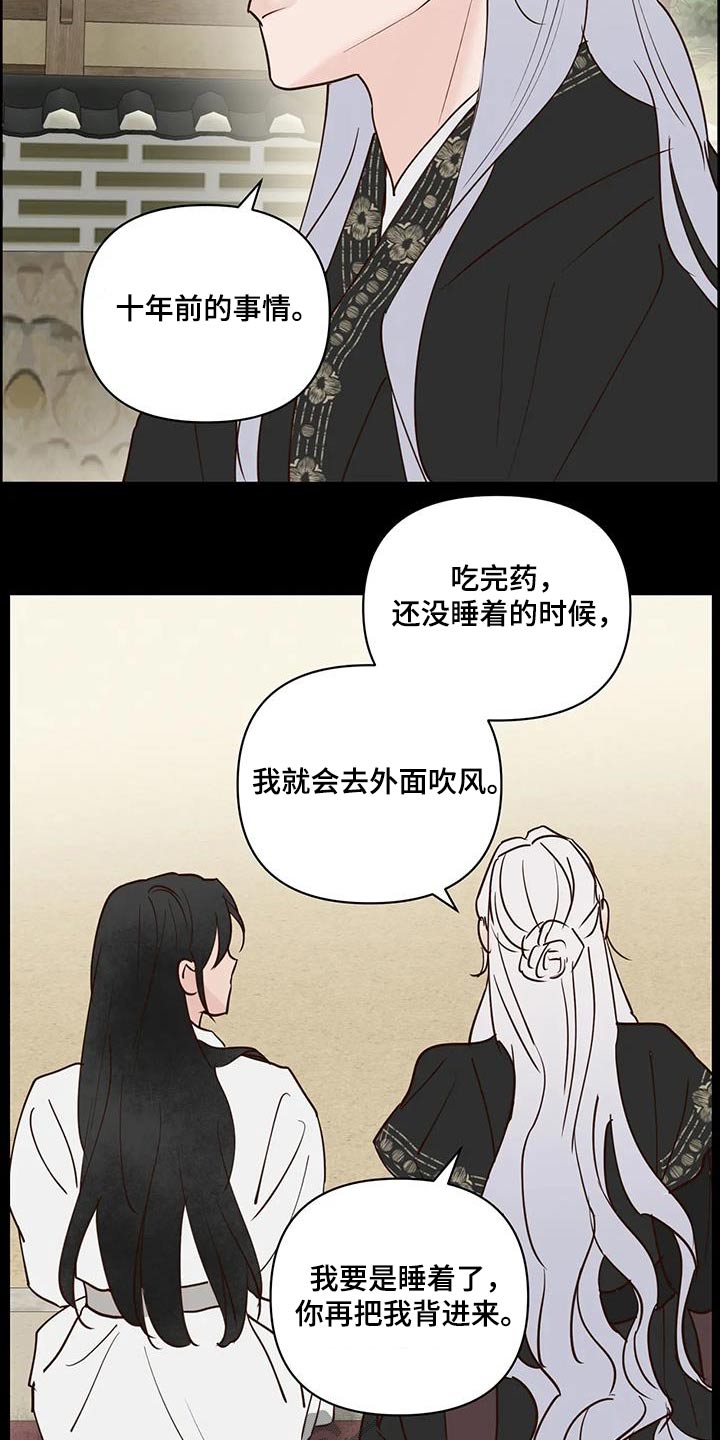 龟兔同行的图片漫画,第107章：决定了5图