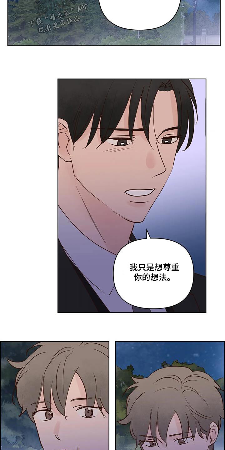 龟兔同行漫画,第104章：不希望5图