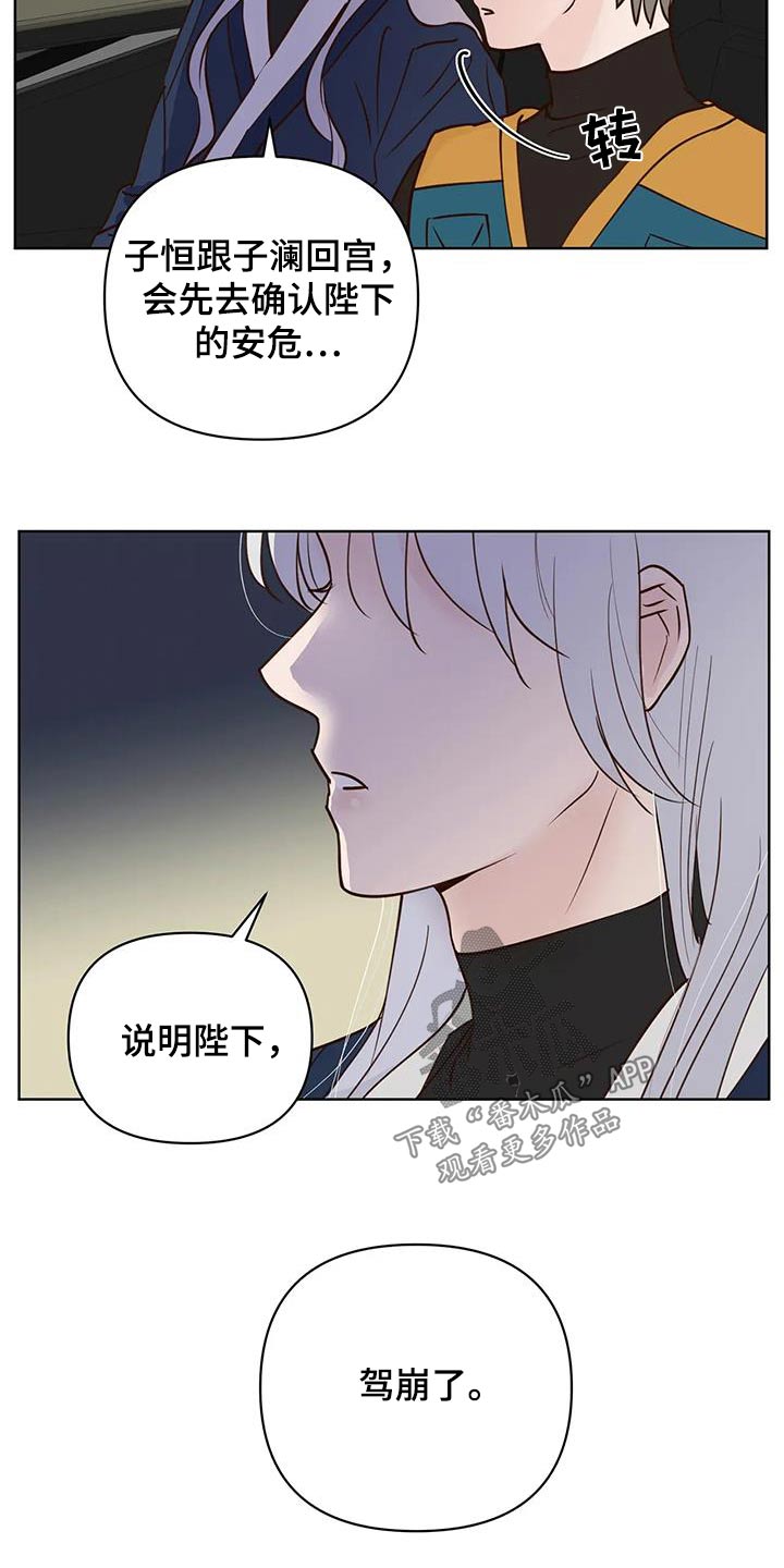 龟兔的意思是什么漫画,第87章：翻身2图