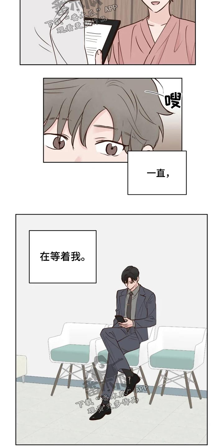 龟兔的意思是什么漫画,第35章：检测3图