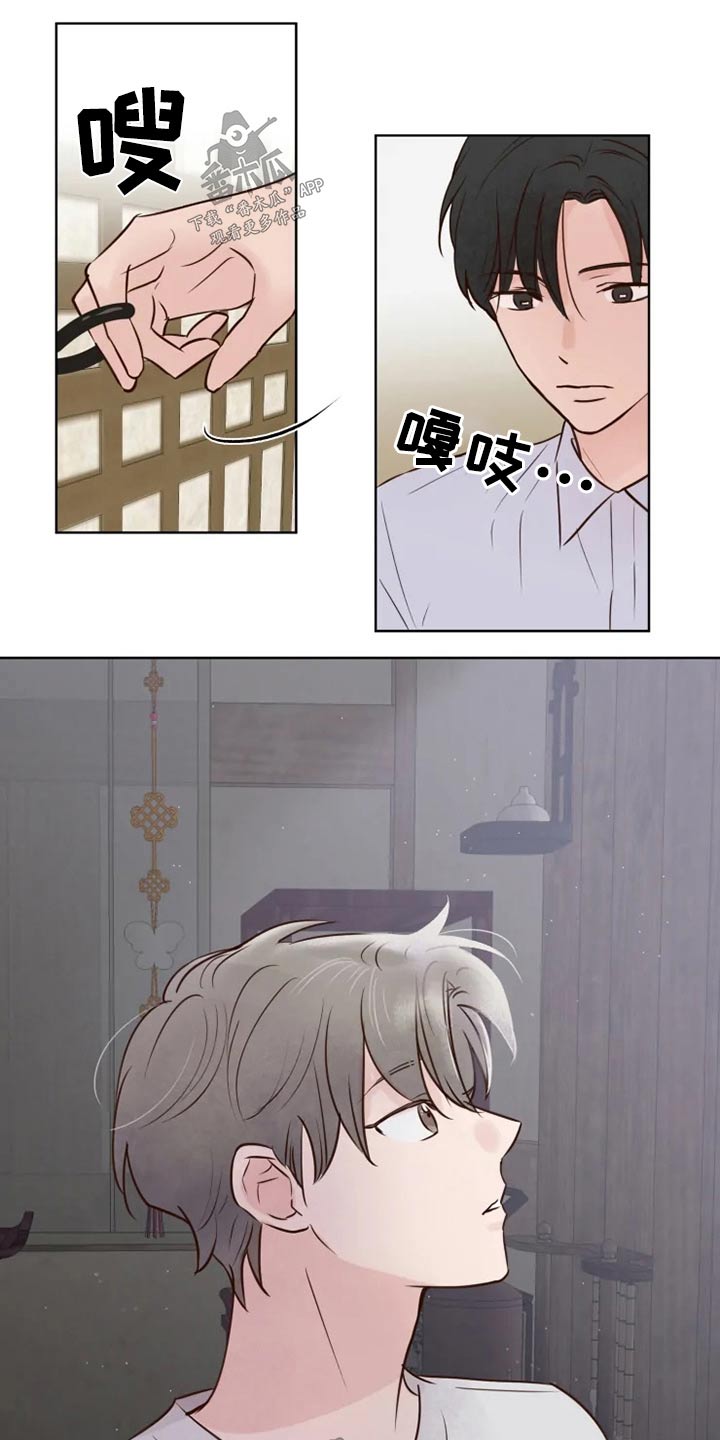 龟兔的意思是什么漫画,第24章：祭祀1图