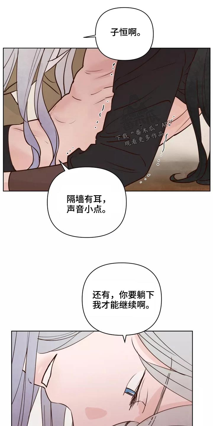 龟兔同行的图片漫画,第55章：汇报2图