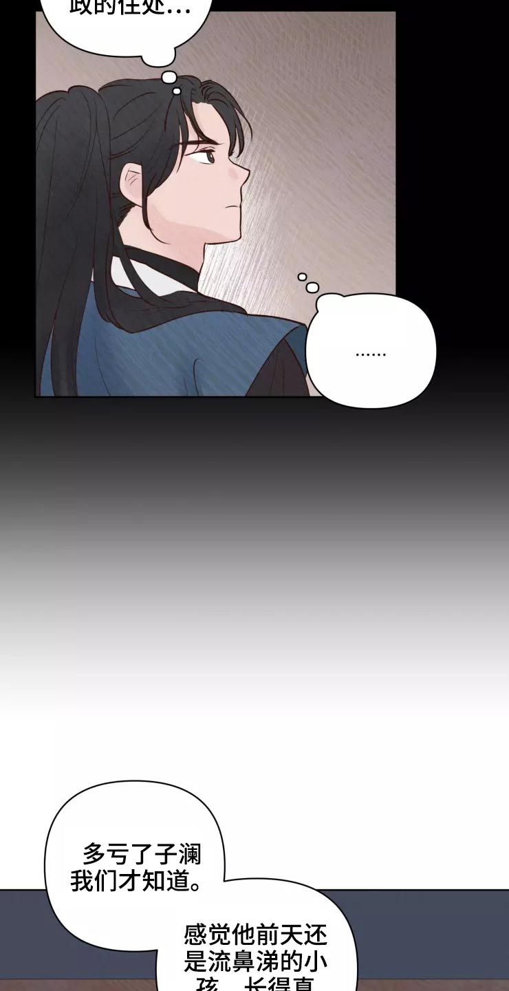 龟兔齐跑漫画,第49章：很温柔2图