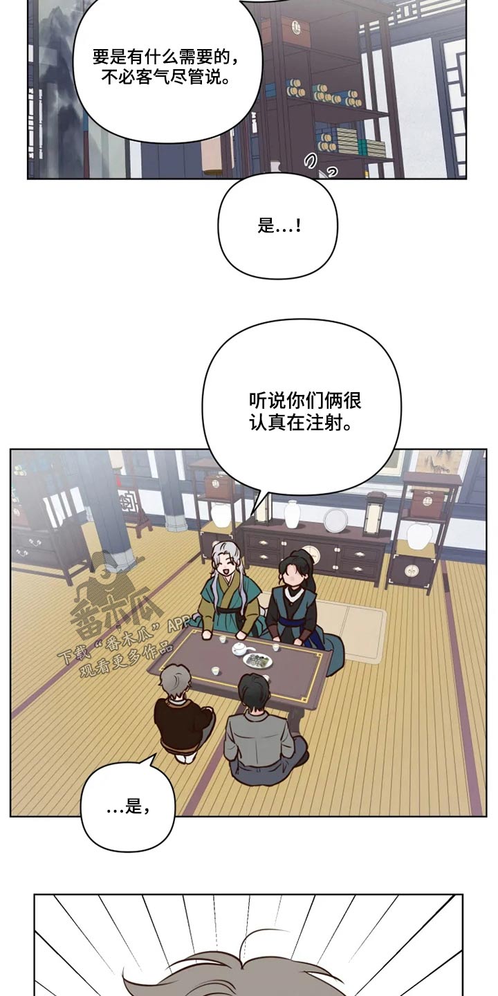 龟兔的意思是什么漫画,第39章：协议书2图