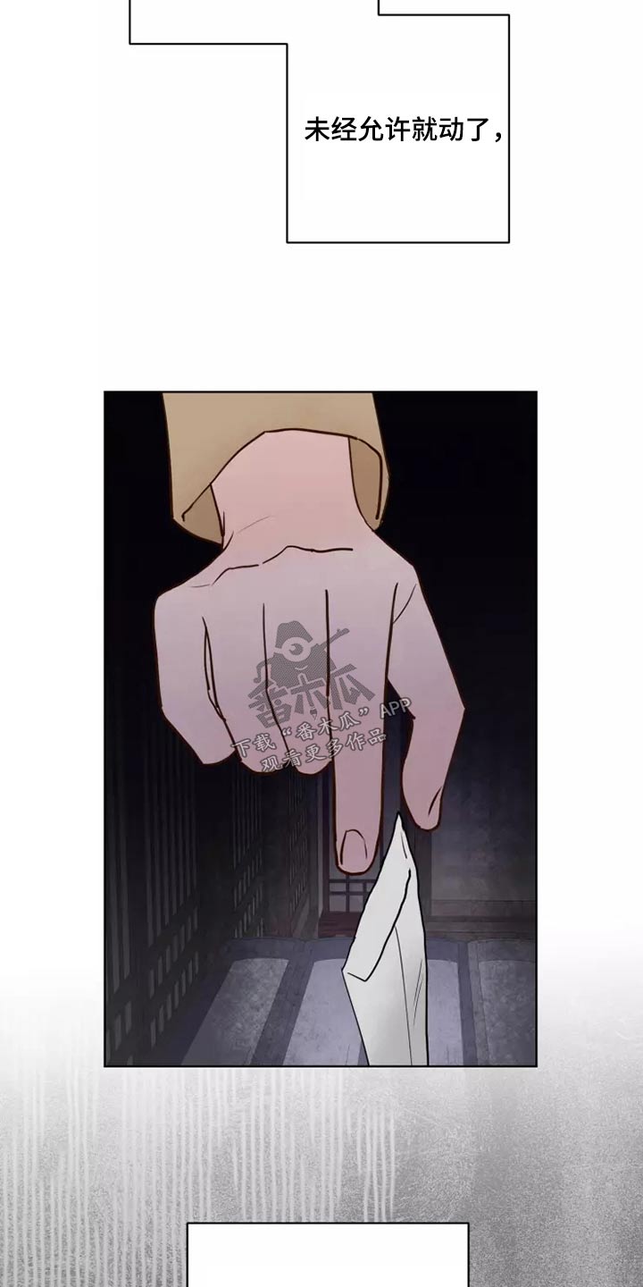 龟兔同笼题目漫画,第61章：快走3图