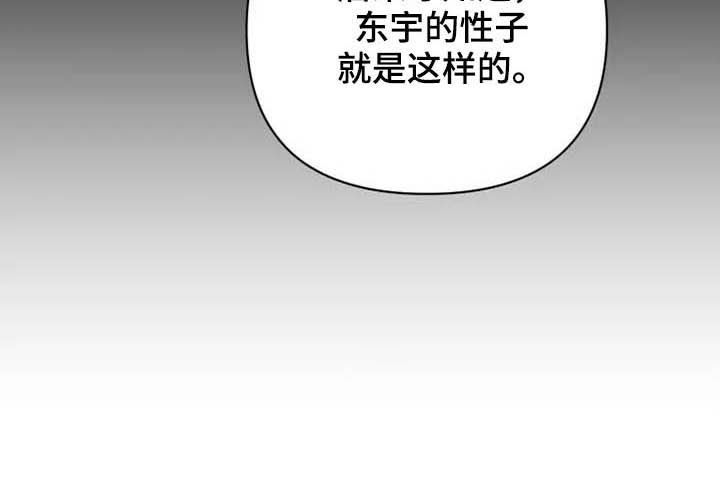 龟兔同行漫画,第23章：调查4图