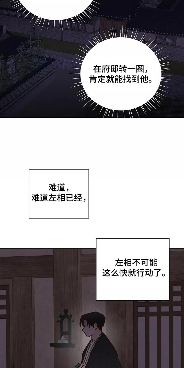 龟兔同行漫画,第65章：去哪儿了2图