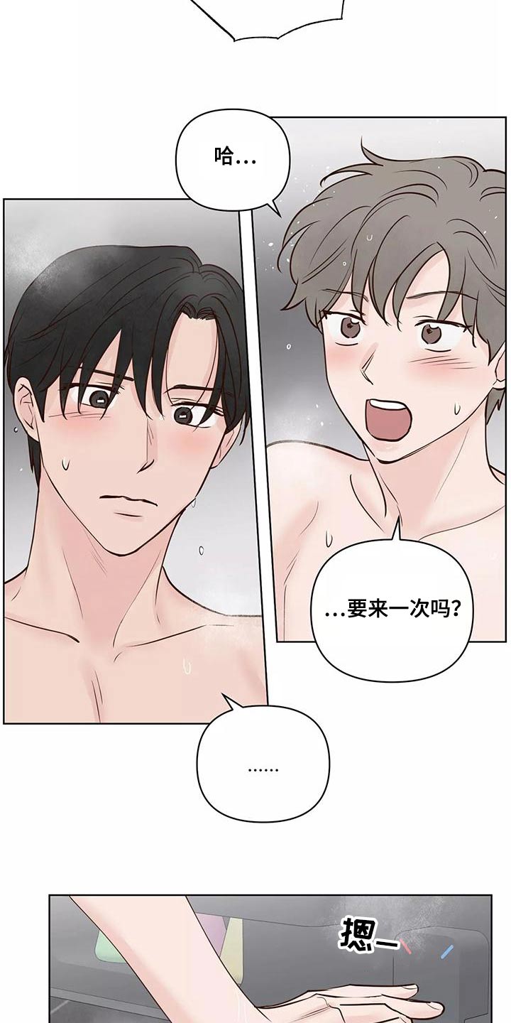 龟兔同行漫画,第70章：意图5图