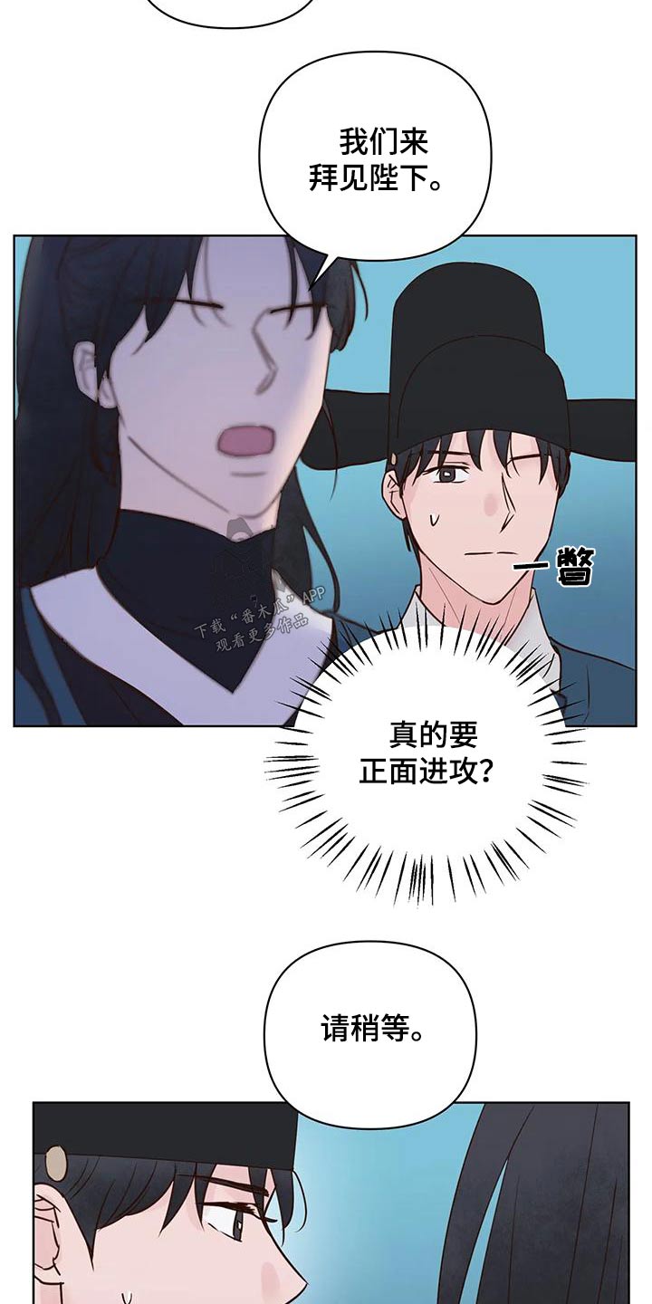 龟兔同行漫画,第84章：味道2图