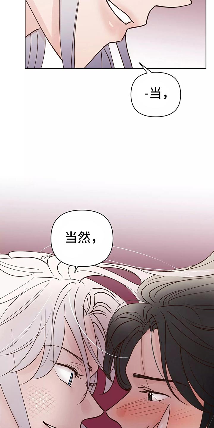 龟兔同行漫画,第64章：车祸1图