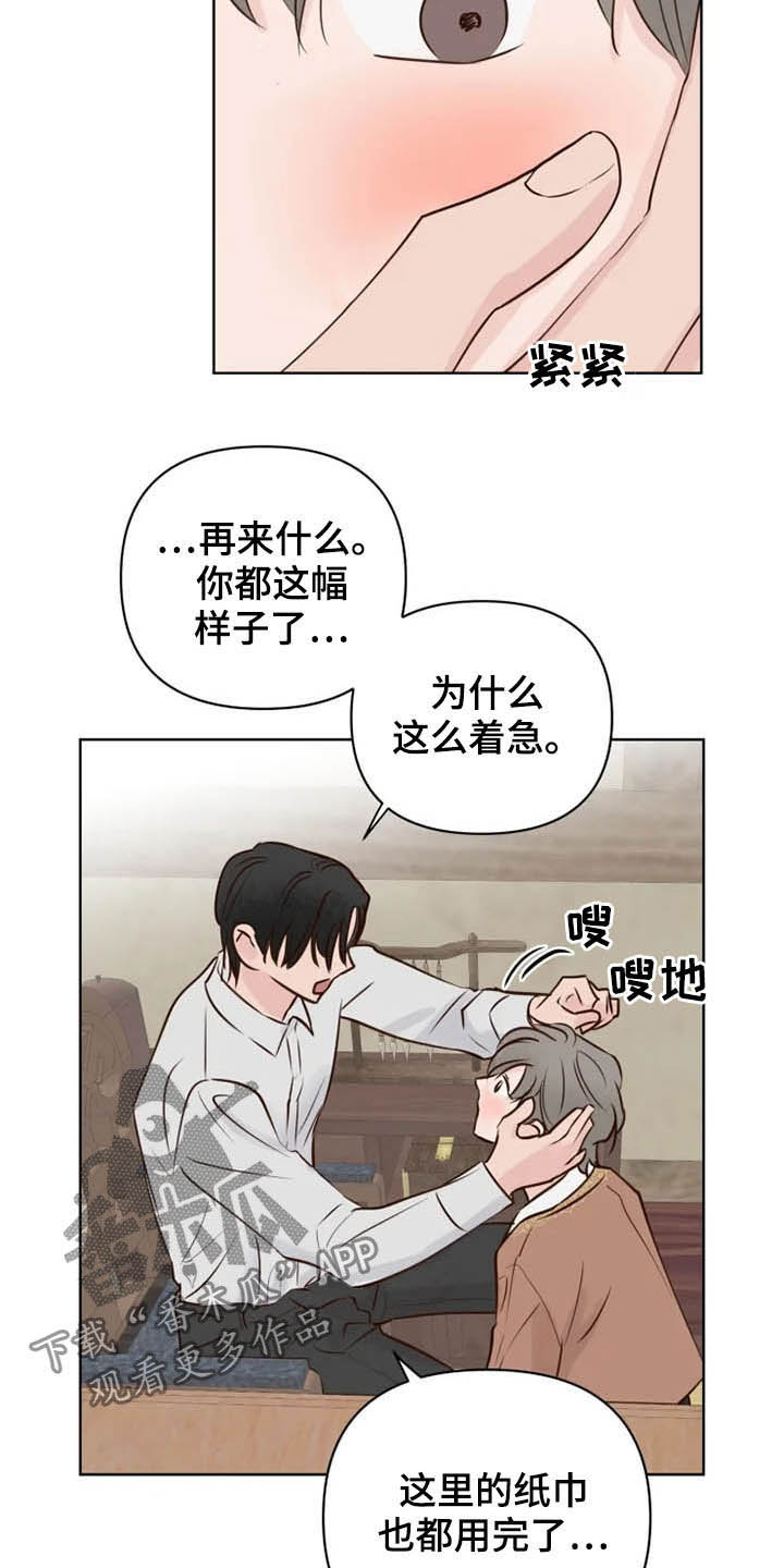 龟兔同行漫画,第16章：表情2图