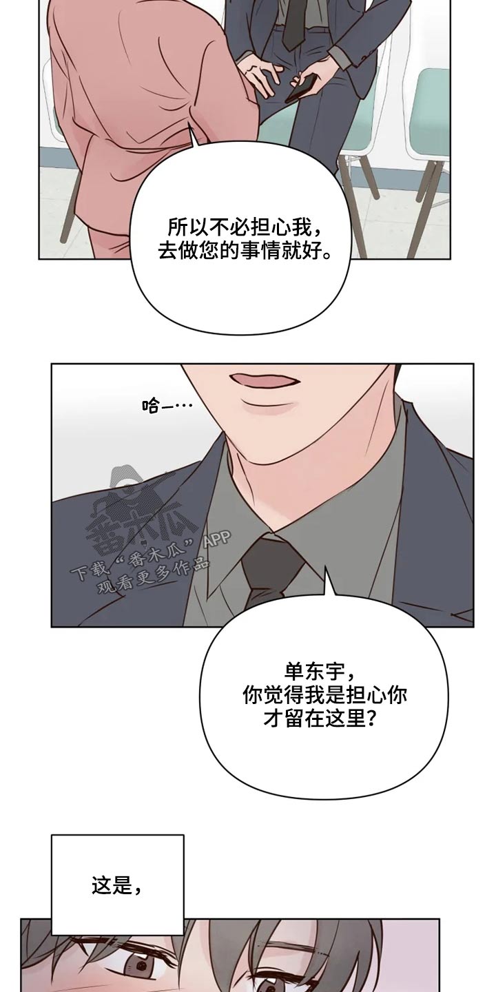 龟兔同笼题目漫画,第35章：检测5图