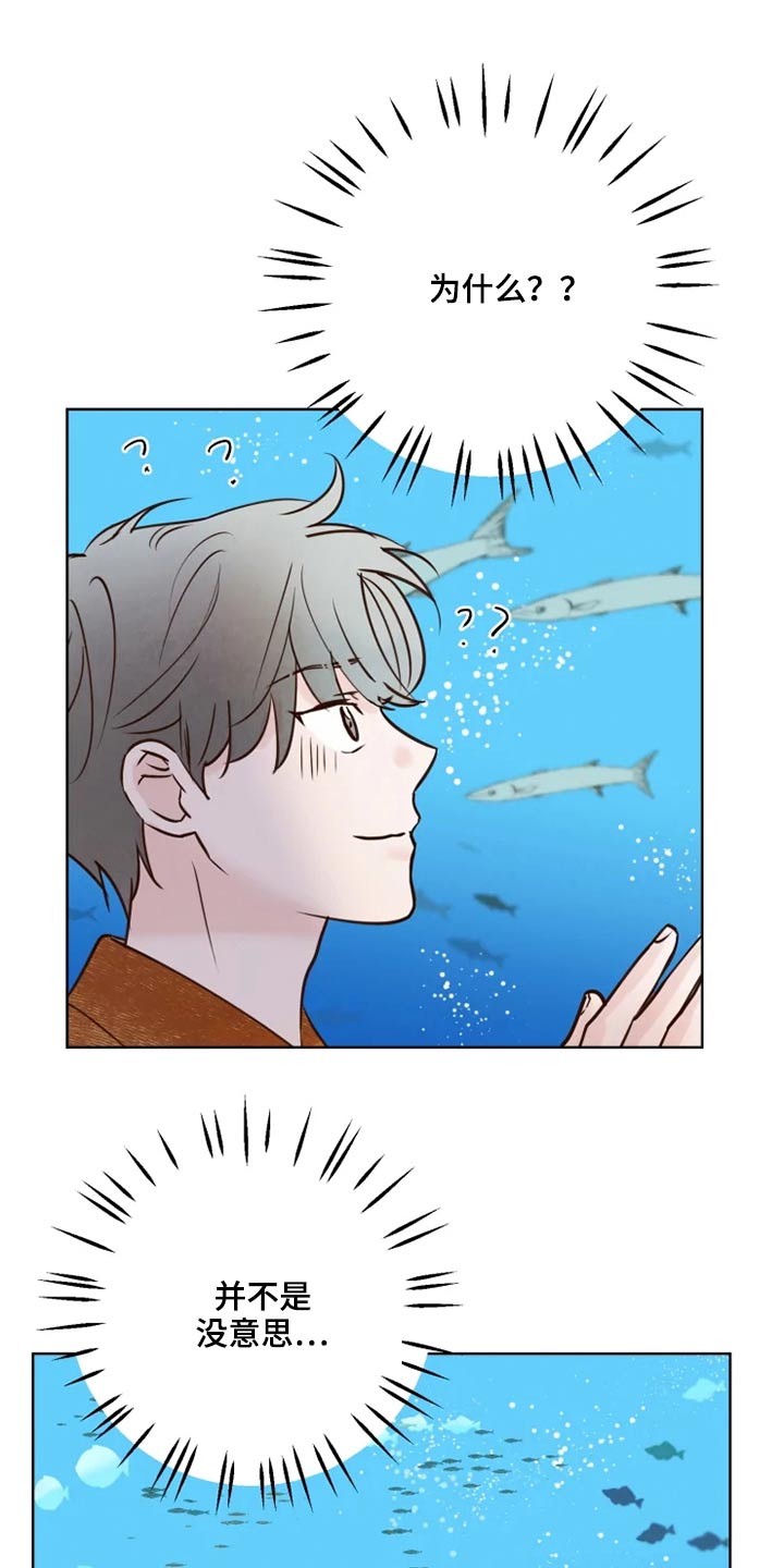 龟兔同行漫画,第27章：公园1图