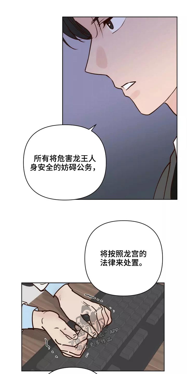 龟兔同行漫画,第54章：靠近一点1图