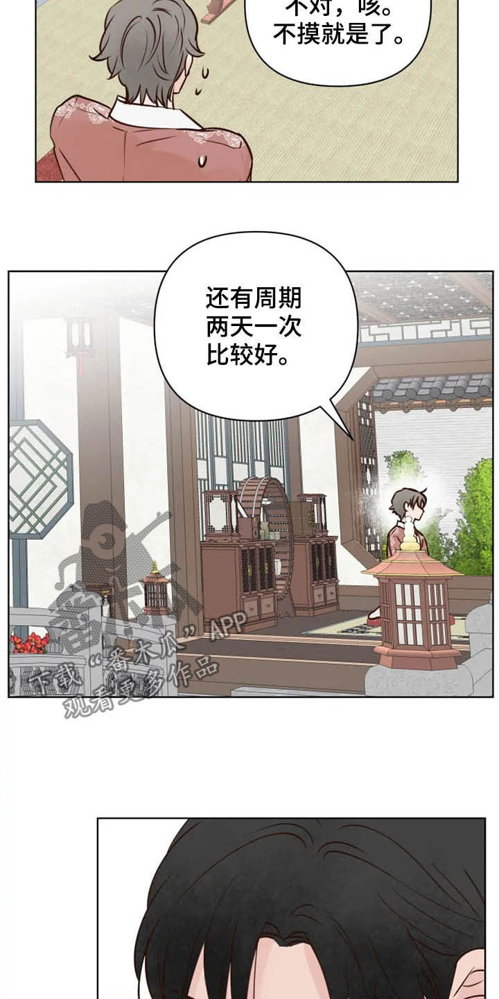 龟兔赛跑美国版漫画,第21章：尽全力1图