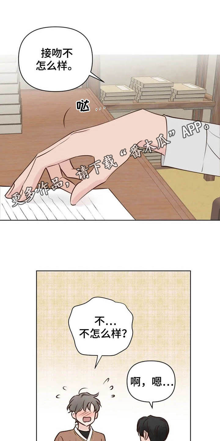 龟兔同笼题目漫画,第15章：疯子1图