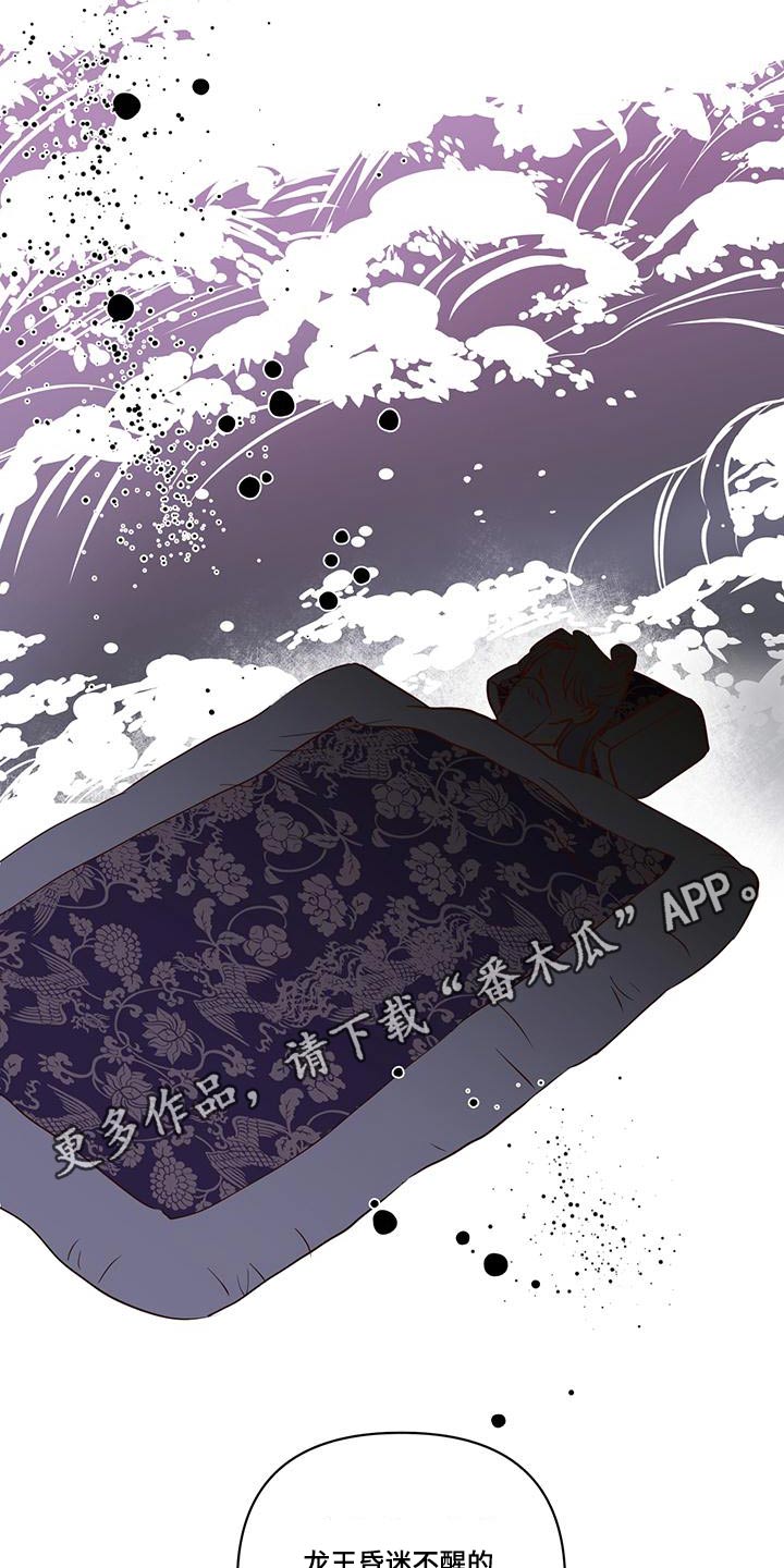 龟兔同笼题目漫画,第76章：说清楚4图